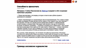 What Shcarubo.ru website looked like in 2016 (7 years ago)