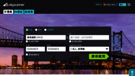 What Skyscanner.com.hk website looked like in 2016 (7 years ago)