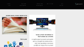 What Sakranit.co.il website looked like in 2016 (7 years ago)