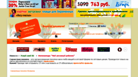 What Spkostroma.ru website looked like in 2016 (7 years ago)