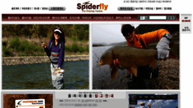 What Spiderfly.co.kr website looked like in 2016 (8 years ago)