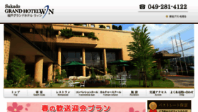 What Sakadograndhotel.co.jp website looked like in 2016 (7 years ago)