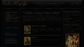 What Salon-petersburg.ru website looked like in 2016 (8 years ago)