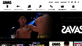 What Savas.jp website looked like in 2016 (8 years ago)