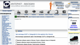 What Scaleworld.ru website looked like in 2016 (7 years ago)