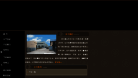 What Scmuyu.com website looked like in 2016 (9 years ago)