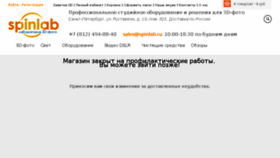 What Spinlab.ru website looked like in 2016 (8 years ago)