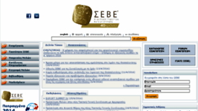 What Seve.gr website looked like in 2016 (8 years ago)