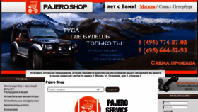 What Shop-pajero4x4.ru website looked like in 2016 (7 years ago)