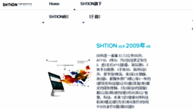 What Shtion.com website looked like in 2016 (8 years ago)
