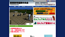 What Sansinchuoukai.or.jp website looked like in 2016 (7 years ago)