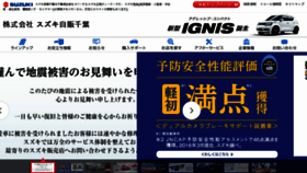 What Sj-chiba.jp website looked like in 2016 (7 years ago)