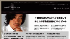 What Smartproperty.jp website looked like in 2016 (7 years ago)