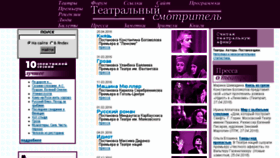 What Smotr.ru website looked like in 2016 (7 years ago)