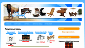 What Smsdeal.ru website looked like in 2016 (9 years ago)