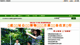 What Smx.gov.cn website looked like in 2016 (8 years ago)