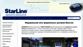 What Starline-install.ru website looked like in 2016 (7 years ago)