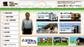 What Sou-c.jp website looked like in 2016 (8 years ago)