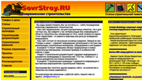 What Sovrstroy.ru website looked like in 2016 (7 years ago)