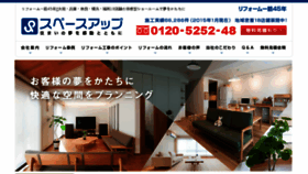 What Space-up.co.jp website looked like in 2016 (7 years ago)