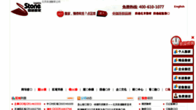 What Stbj.com.cn website looked like in 2016 (7 years ago)