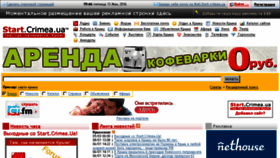 What Start.crimea.ua website looked like in 2016 (7 years ago)