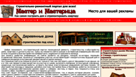 What Stroyremportal.ru website looked like in 2016 (7 years ago)