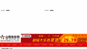 What Sxlottery.net website looked like in 2016 (9 years ago)