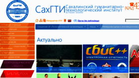 What Sakhiepi.ru website looked like in 2016 (7 years ago)