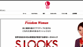 What Shiga-beauty.com website looked like in 2016 (7 years ago)