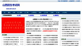 What Sxk-szx.cn website looked like in 2016 (7 years ago)