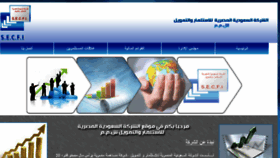 What Saudi-egy.com website looked like in 2016 (7 years ago)