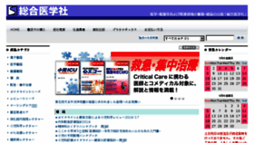 What Sogo-igaku.co.jp website looked like in 2016 (7 years ago)