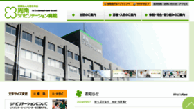 What Shunan-rh.jp website looked like in 2016 (7 years ago)