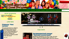 What Sdnemvarenya.ru website looked like in 2016 (7 years ago)