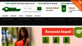What Sporttrainer.ru website looked like in 2016 (7 years ago)