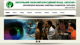 What Svitlozir.org.ua website looked like in 2016 (7 years ago)