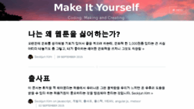 What Seokjun.kr website looked like in 2016 (8 years ago)