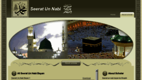 What Seerat-un-nabi.com website looked like in 2016 (8 years ago)