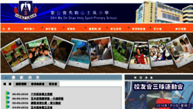 What Skhmoshs.edu.hk website looked like in 2016 (7 years ago)