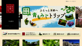 What Souda-kyoto.jp website looked like in 2016 (7 years ago)