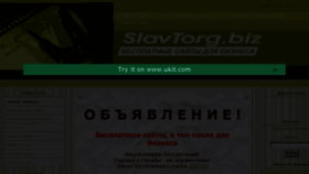 What Slavtorg.biz website looked like in 2016 (7 years ago)