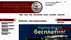 What Smoke-free.ru website looked like in 2016 (7 years ago)