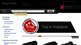 What Sc54.ru website looked like in 2016 (7 years ago)