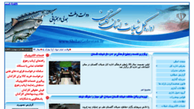What Shilatgolestan.ir website looked like in 2016 (7 years ago)