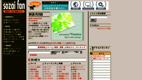 What Sozaifan.dgten.jp website looked like in 2016 (7 years ago)