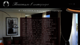 What Serdich.ru website looked like in 2016 (7 years ago)