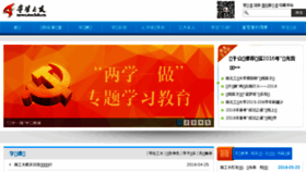 What Stuclub.cn website looked like in 2016 (7 years ago)