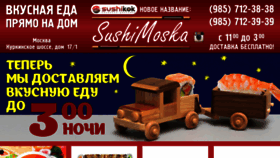 What Sushimoska.ru website looked like in 2016 (7 years ago)