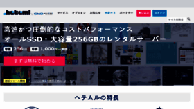 What Secure.heteml.jp website looked like in 2016 (7 years ago)